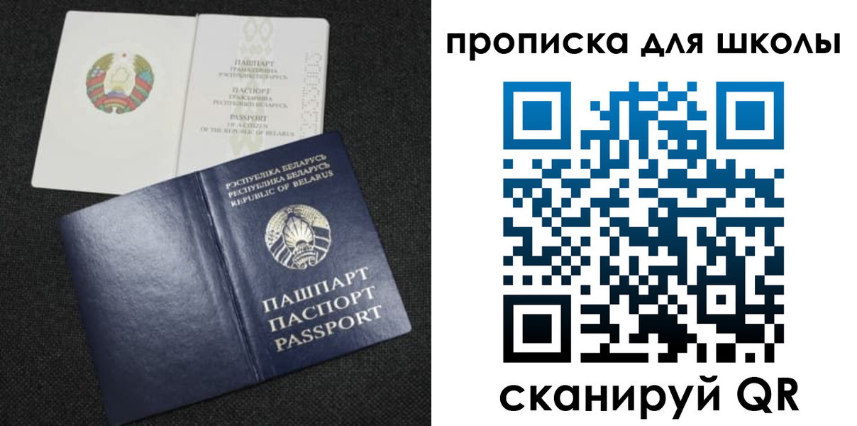 регистрация для дет. сада в Рыбном